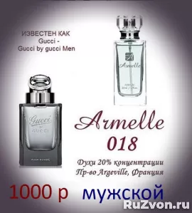 духи 50 мл purfum Armelle женские мужские стойкие много аром фото 6